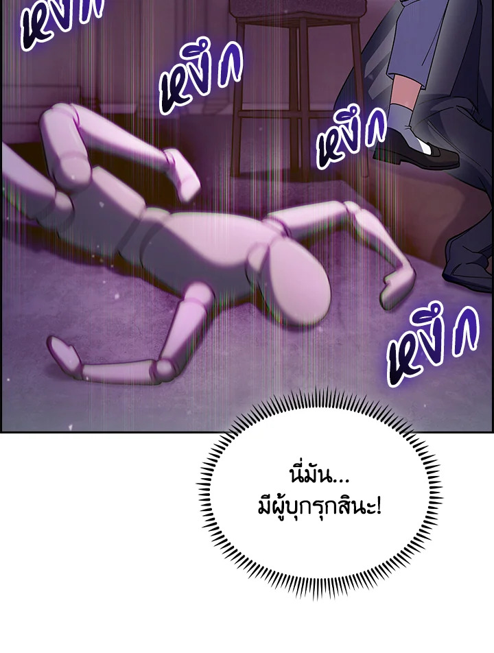 อ่านมังงะ The Fallen House of Ardan ตอนที่ 65/26.jpg