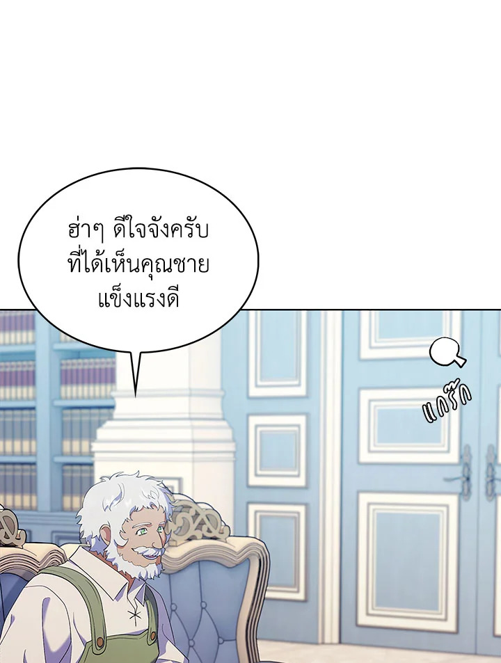 อ่านมังงะ The Fallen House of Ardan ตอนที่ 15/26.jpg