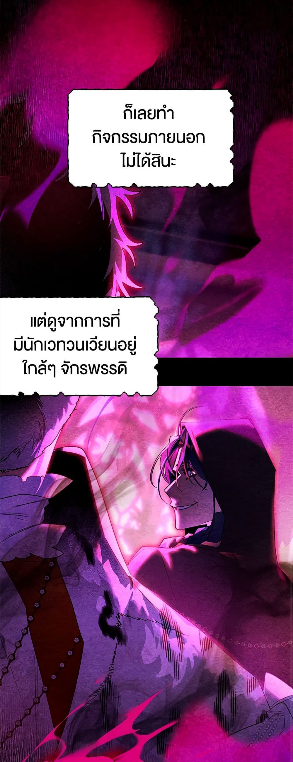 อ่านมังงะ Sigrid ตอนที่ 93/26.jpg