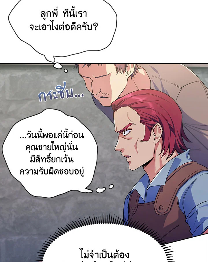 อ่านมังงะ The Fallen House of Ardan ตอนที่ 4/26.jpg