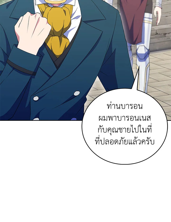 อ่านมังงะ The Fallen House of Ardan ตอนที่ 13/26.jpg