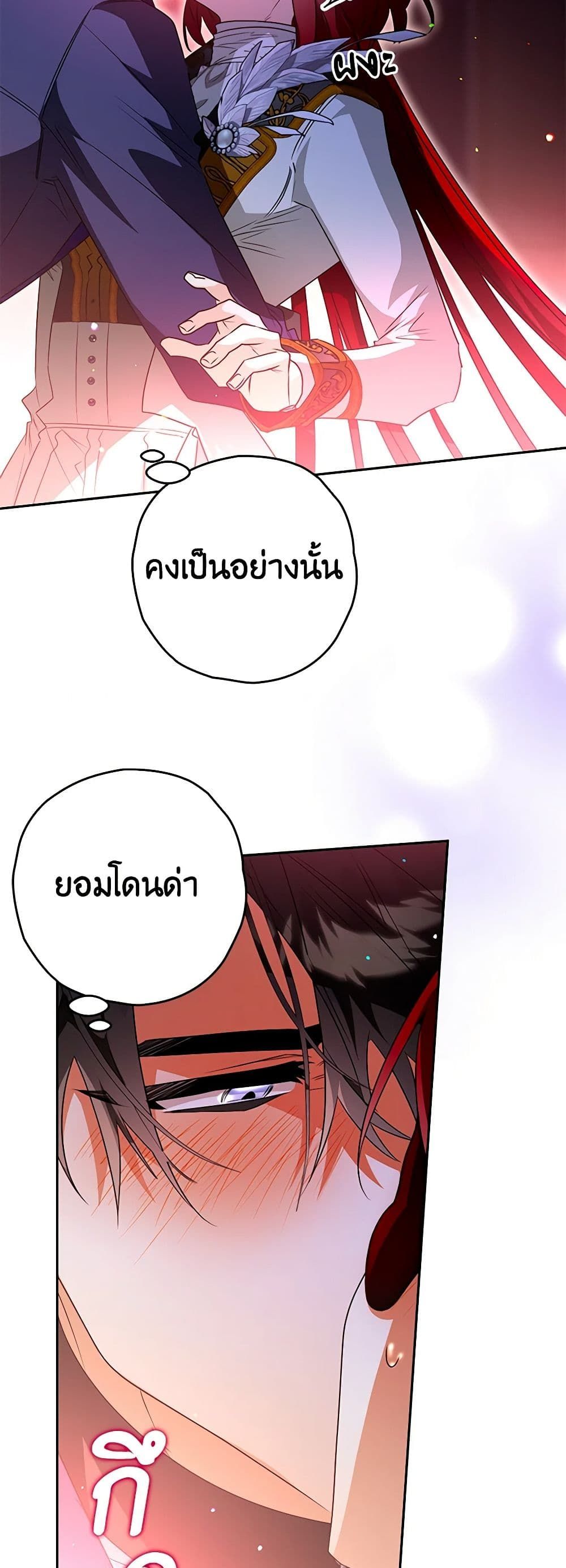 อ่านมังงะ Sigrid ตอนที่ 91/26.jpg