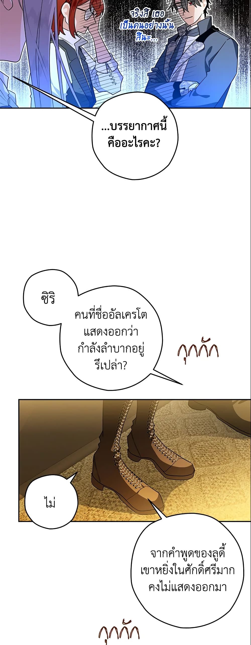 อ่านมังงะ Sigrid ตอนที่ 25/26.jpg