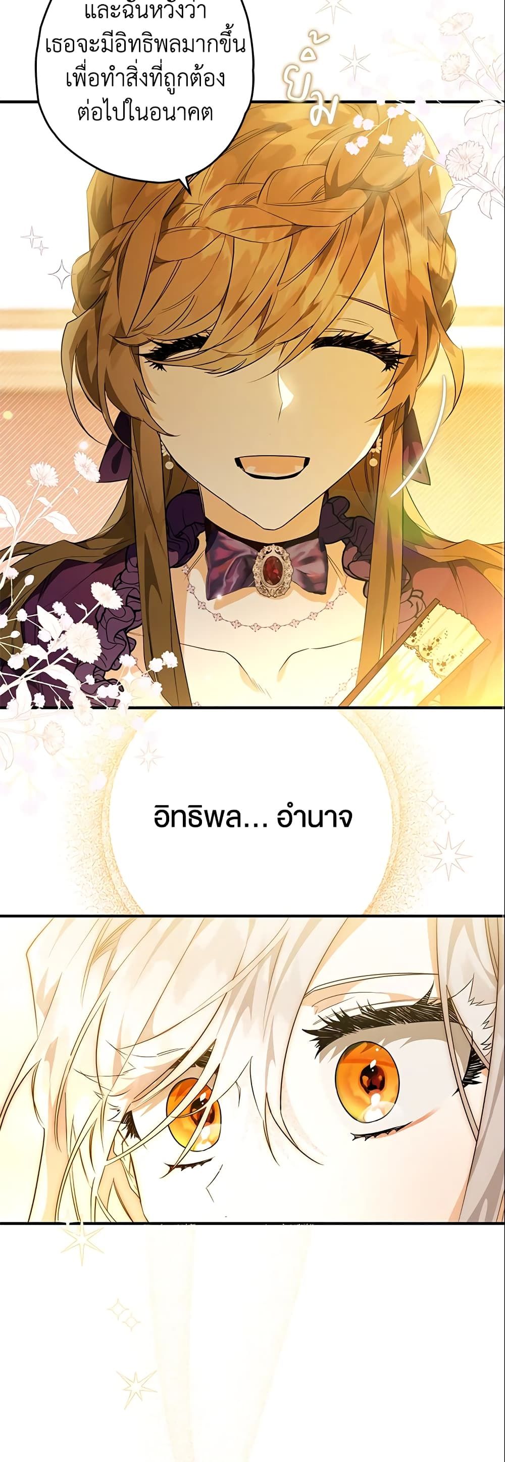 อ่านมังงะ Sigrid ตอนที่ 20/26.jpg