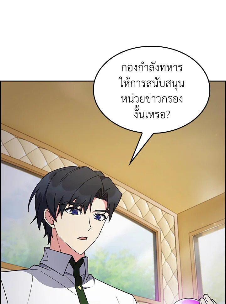 อ่านมังงะ The Fallen House of Ardan ตอนที่ 64/26.jpg