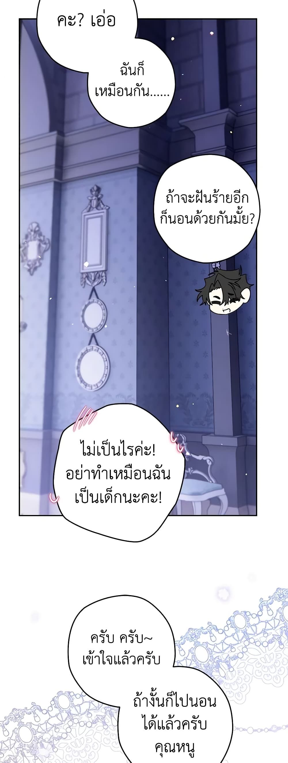 อ่านมังงะ Sigrid ตอนที่ 66/26.jpg