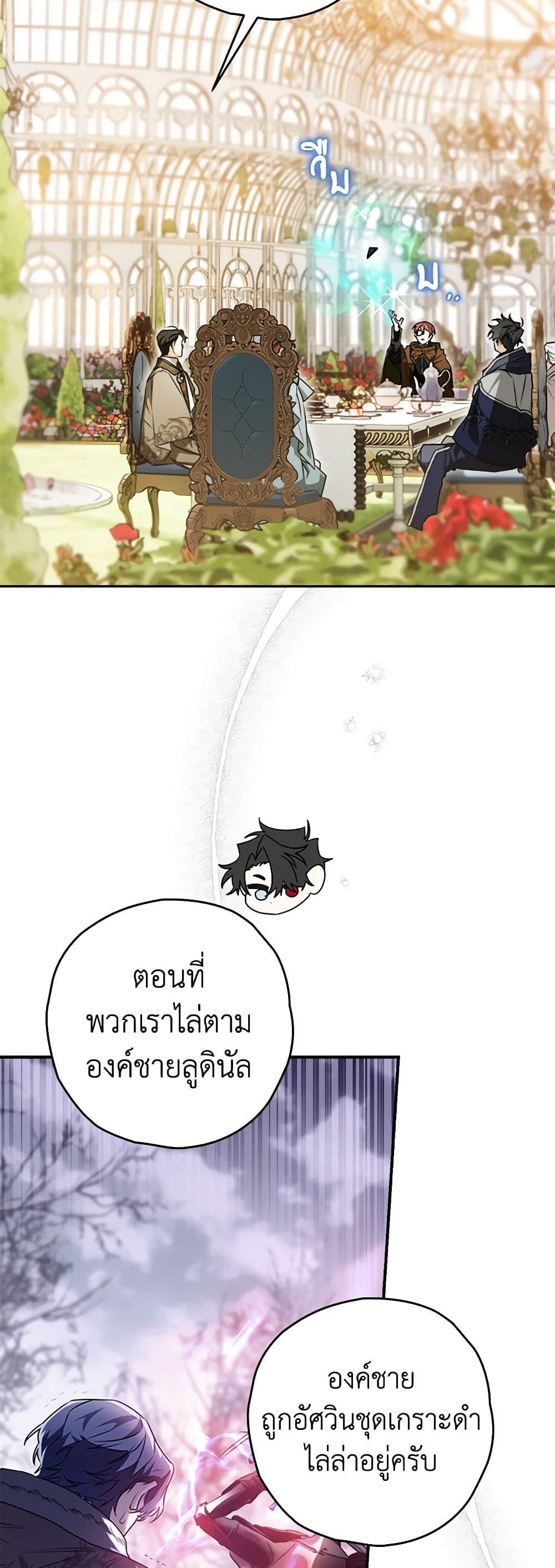 อ่านมังงะ Sigrid ตอนที่ 68/26.jpg