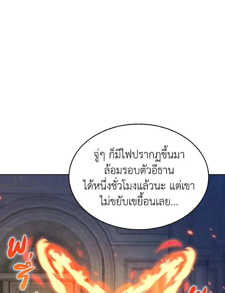 อ่านมังงะ The Fallen House of Ardan ตอนที่ 8/26.jpg