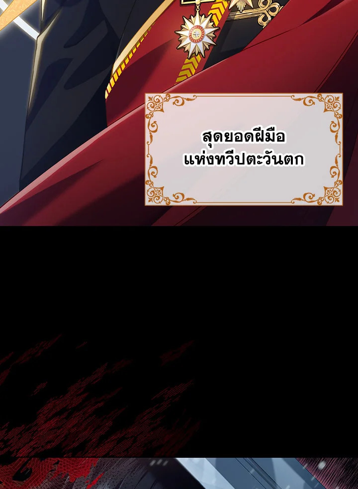 อ่านมังงะ The Fallen House of Ardan ตอนที่ 1/26.jpg