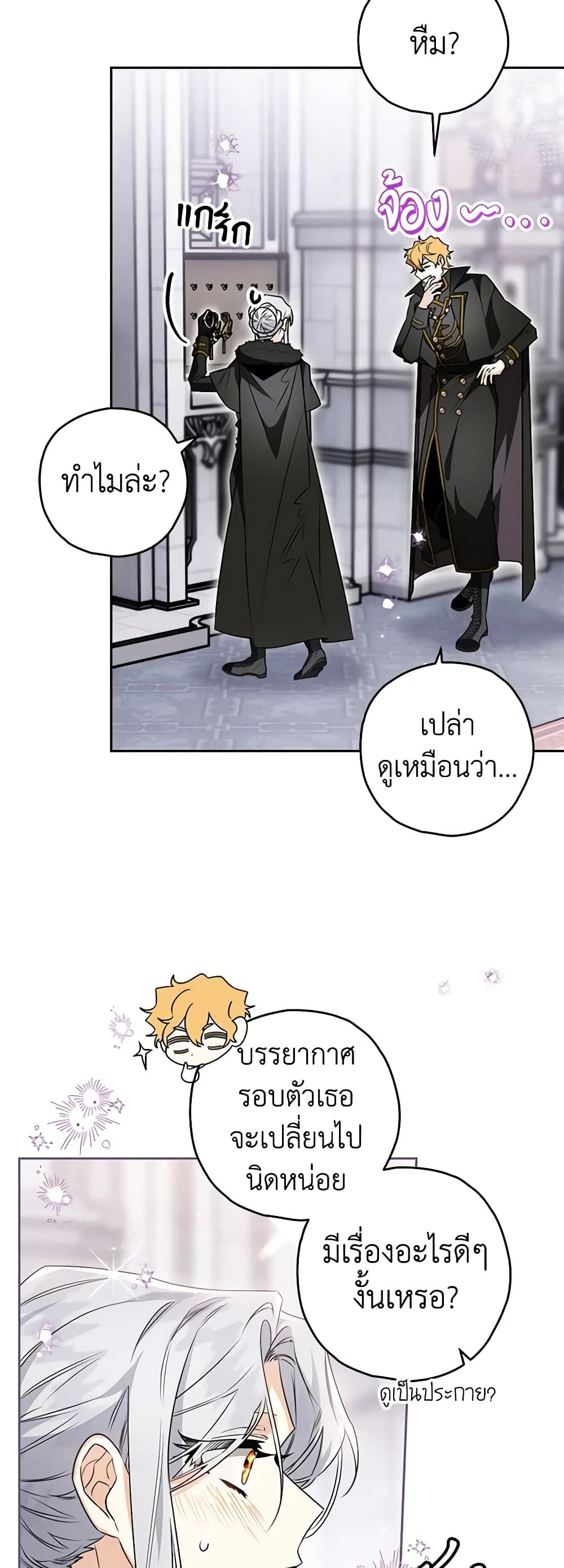 อ่านมังงะ Sigrid ตอนที่ 81/2.jpg