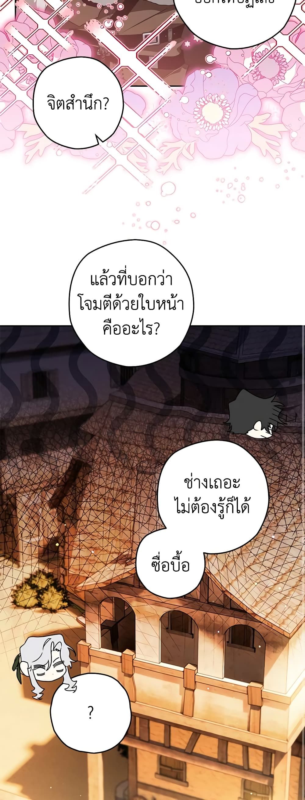 อ่านมังงะ Sigrid ตอนที่ 59/26.jpg