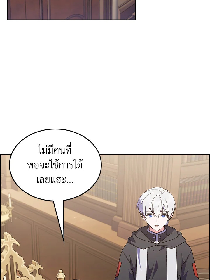 อ่านมังงะ The Fallen House of Ardan ตอนที่ 62/26.jpg