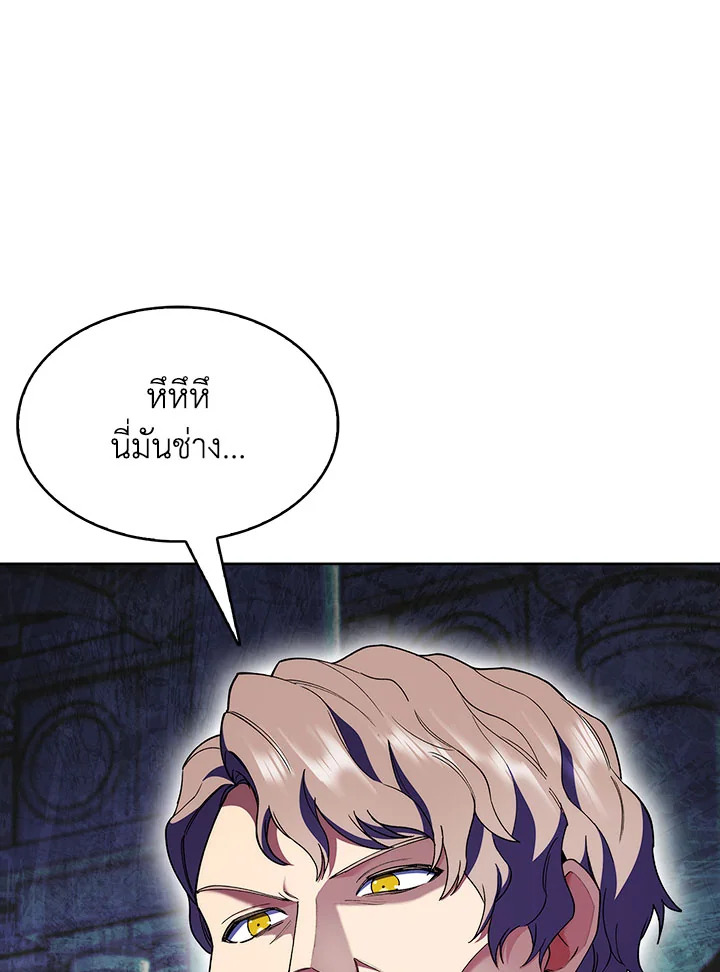 อ่านมังงะ The Fallen House of Ardan ตอนที่ 18/26.jpg