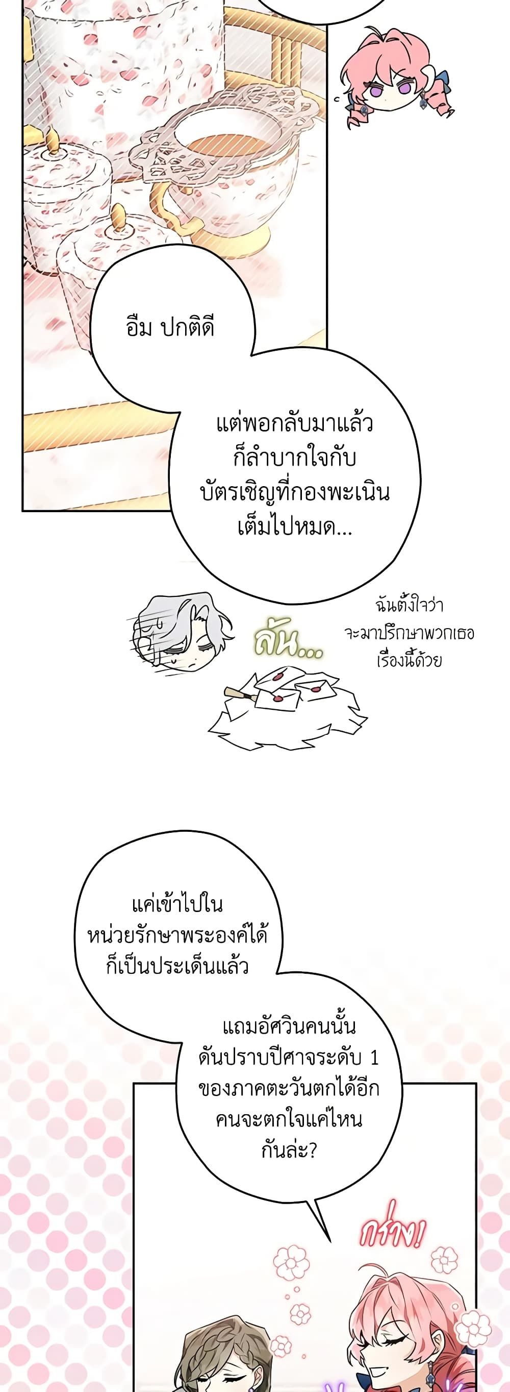 อ่านมังงะ Sigrid ตอนที่ 48/26.jpg