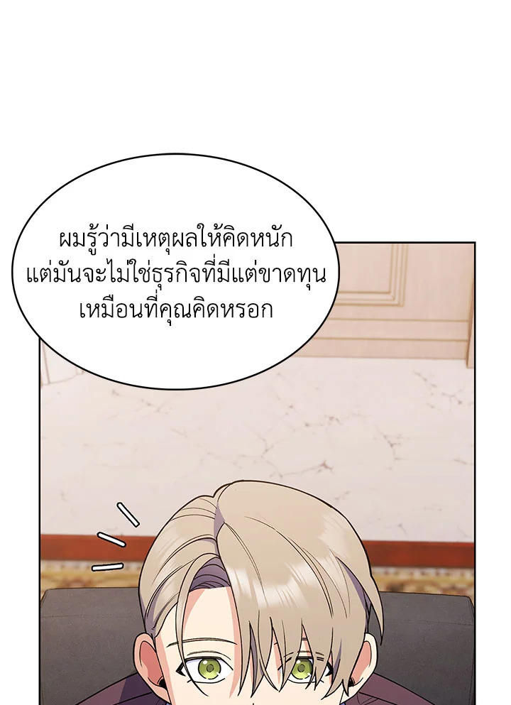 อ่านมังงะ The Fallen House of Ardan ตอนที่ 9/26.jpg