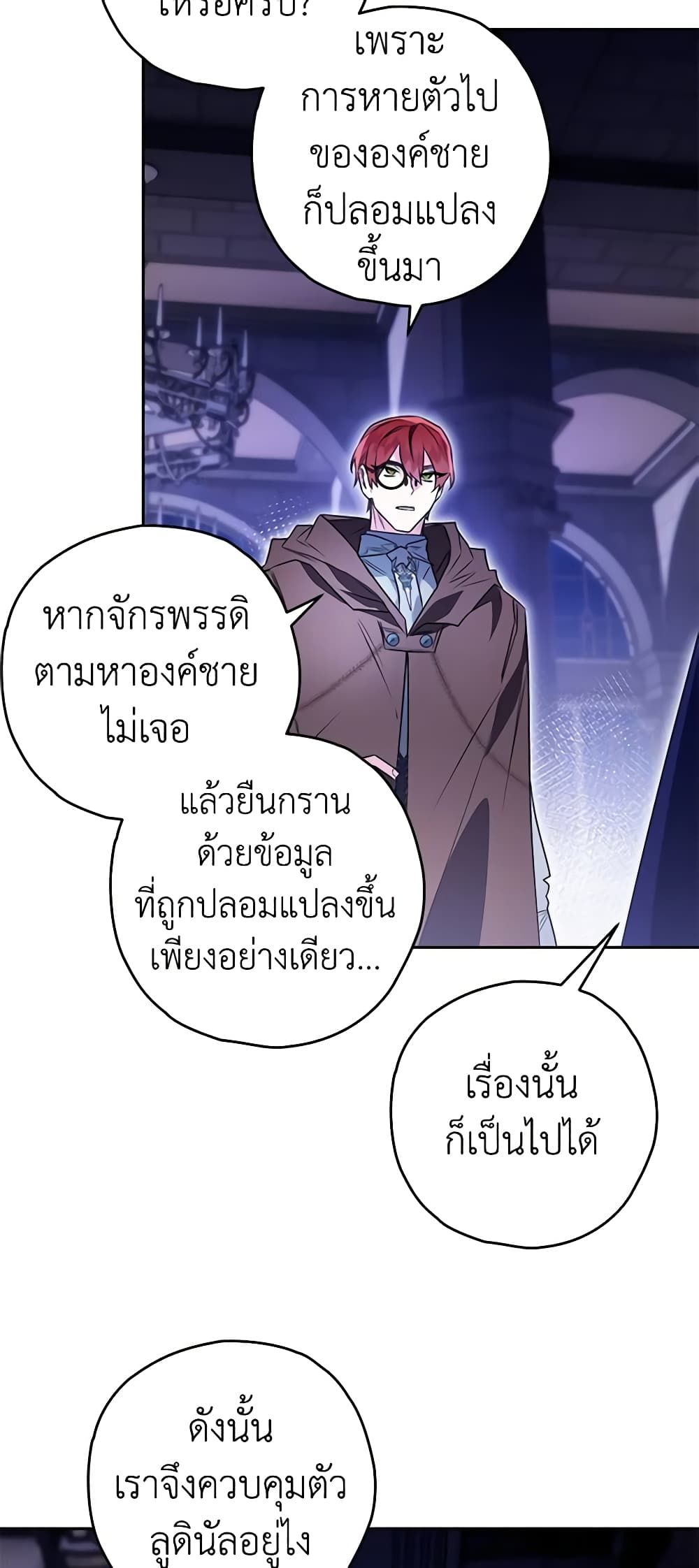 อ่านมังงะ Sigrid ตอนที่ 85/26.jpg