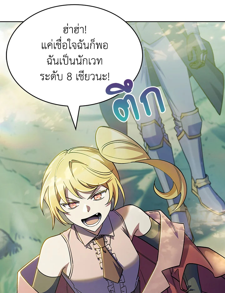 อ่านมังงะ The Fallen House of Ardan ตอนที่ 45/26.jpg