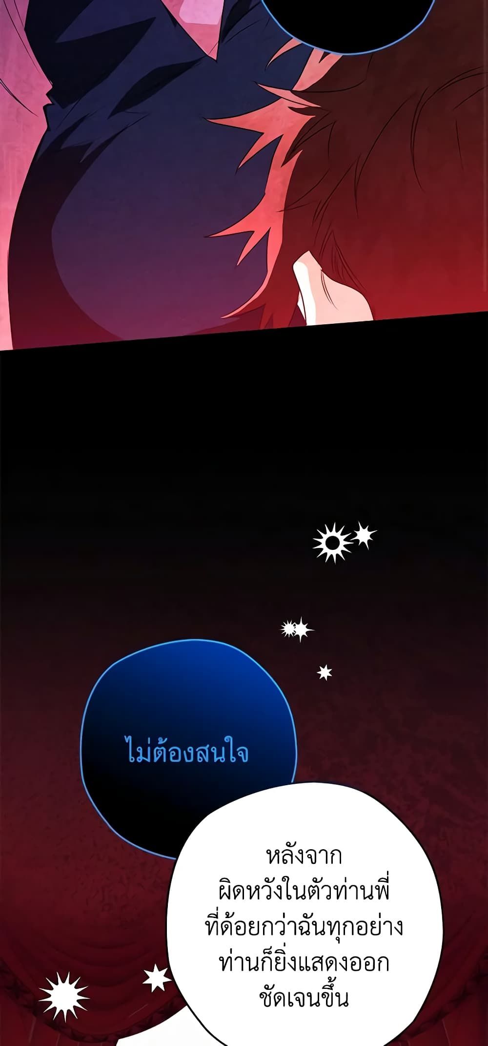 อ่านมังงะ Sigrid ตอนที่ 38/26.jpg