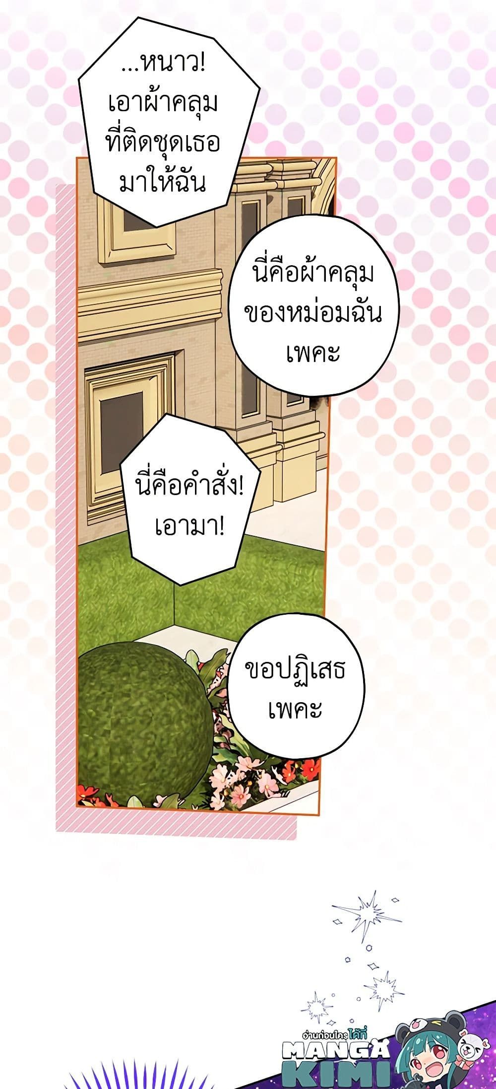 อ่านมังงะ Sigrid ตอนที่ 54/26.jpg