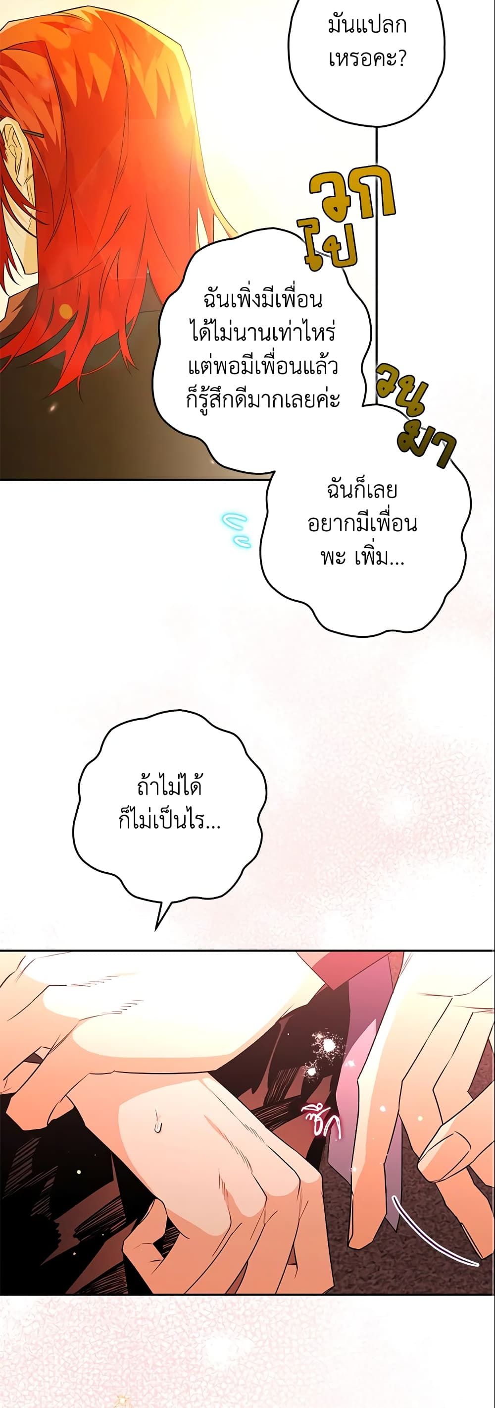 อ่านมังงะ Sigrid ตอนที่ 22/26.jpg