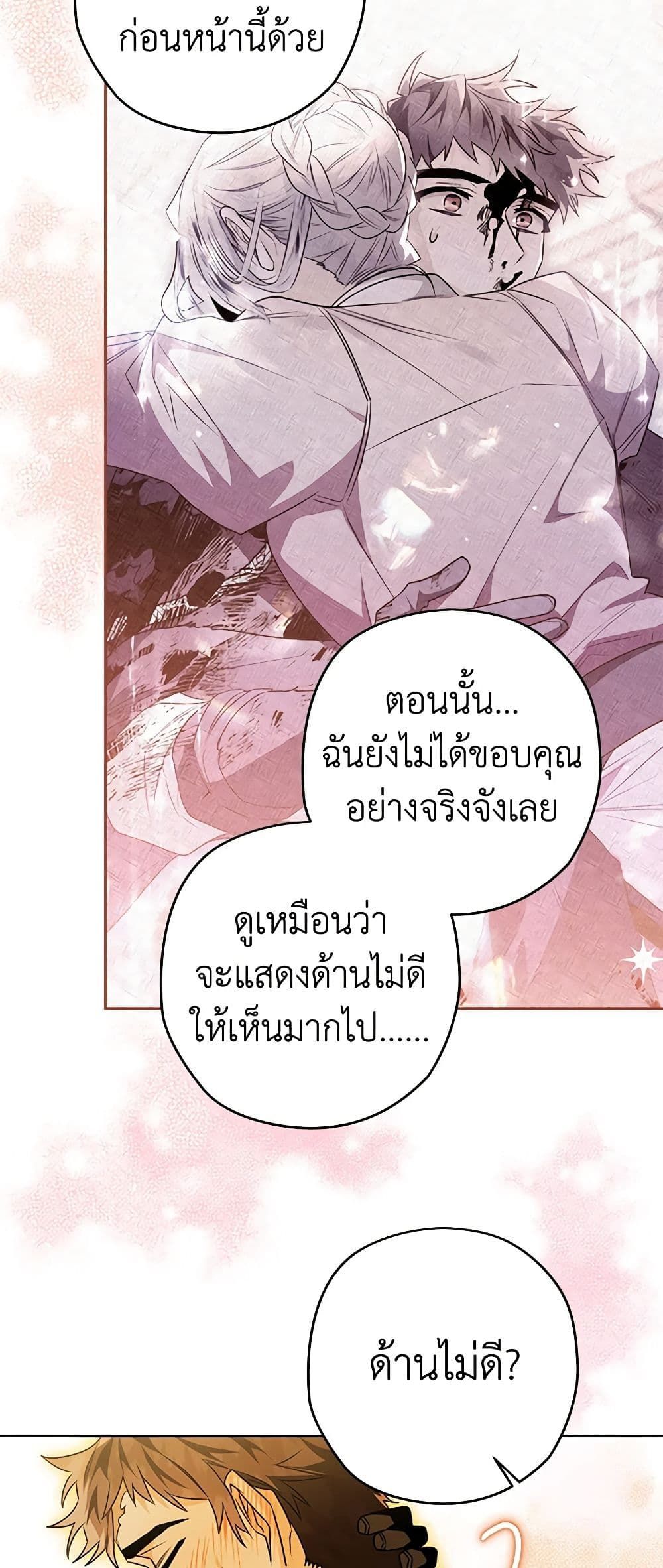 อ่านมังงะ Sigrid ตอนที่ 55/26.jpg