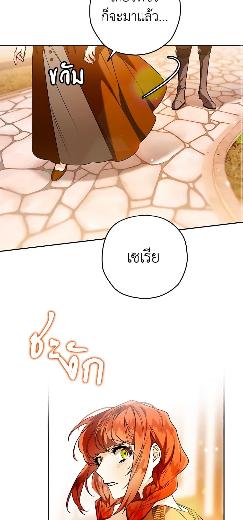 อ่านมังงะ Sigrid ตอนที่ 84/26.jpg