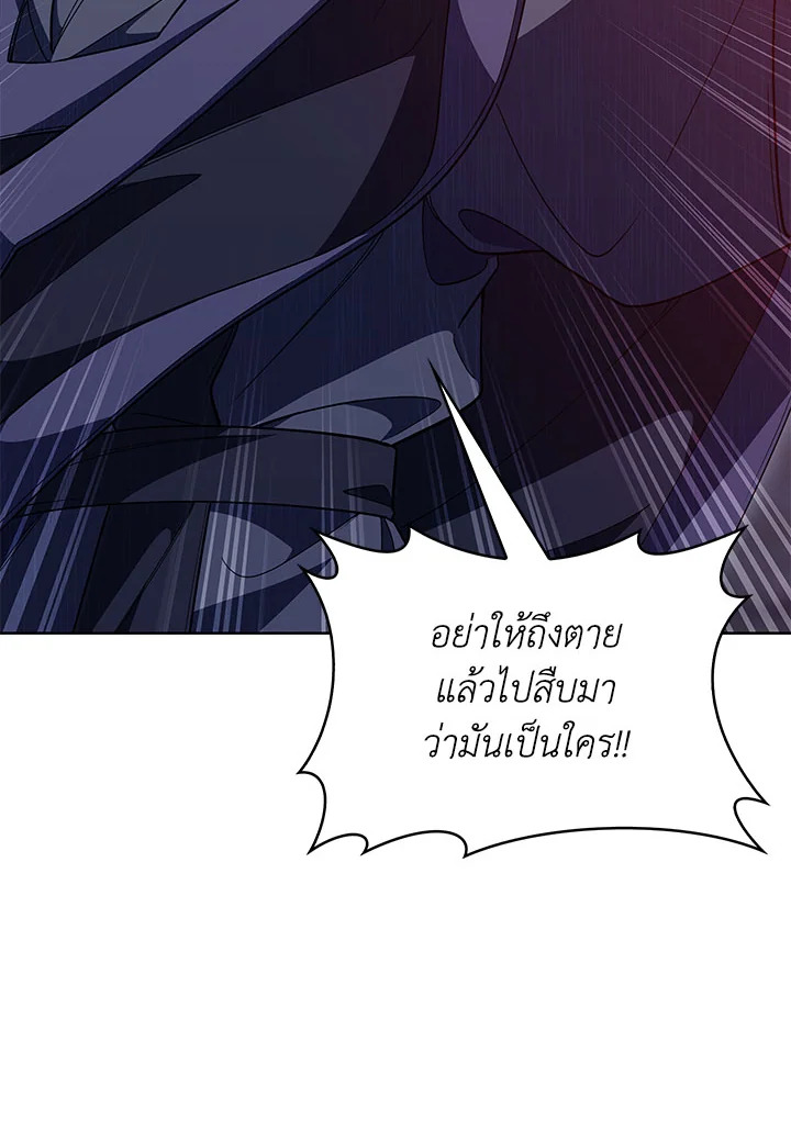 อ่านมังงะ The Fallen House of Ardan ตอนที่ 33/26.jpg