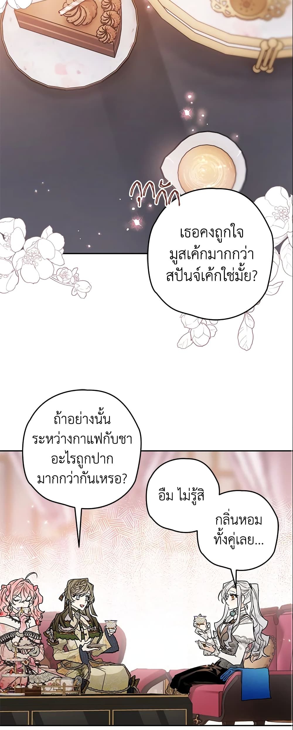 อ่านมังงะ Sigrid ตอนที่ 13/26.jpg