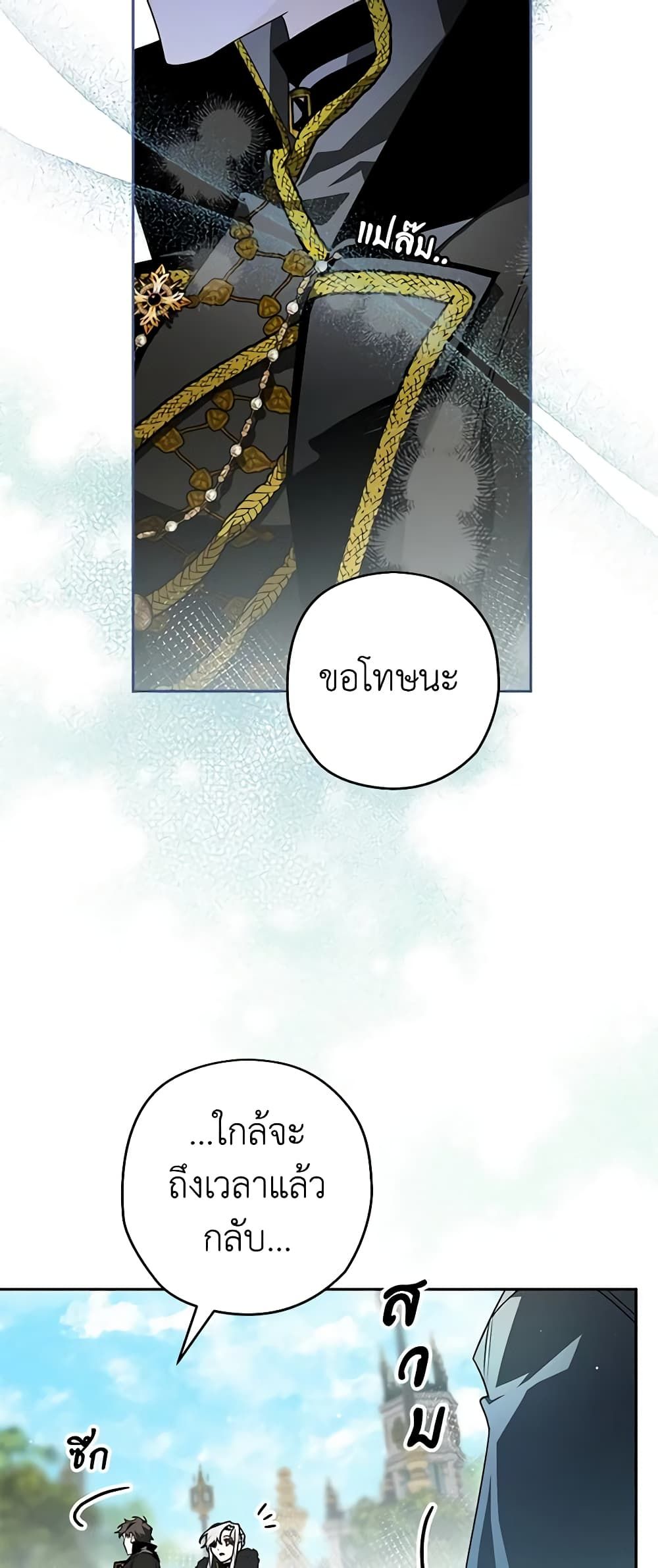 อ่านมังงะ Sigrid ตอนที่ 76/26.jpg