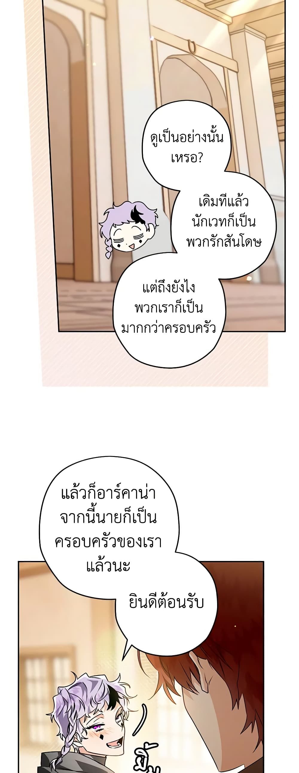 อ่านมังงะ Sigrid ตอนที่ 88/26.jpg