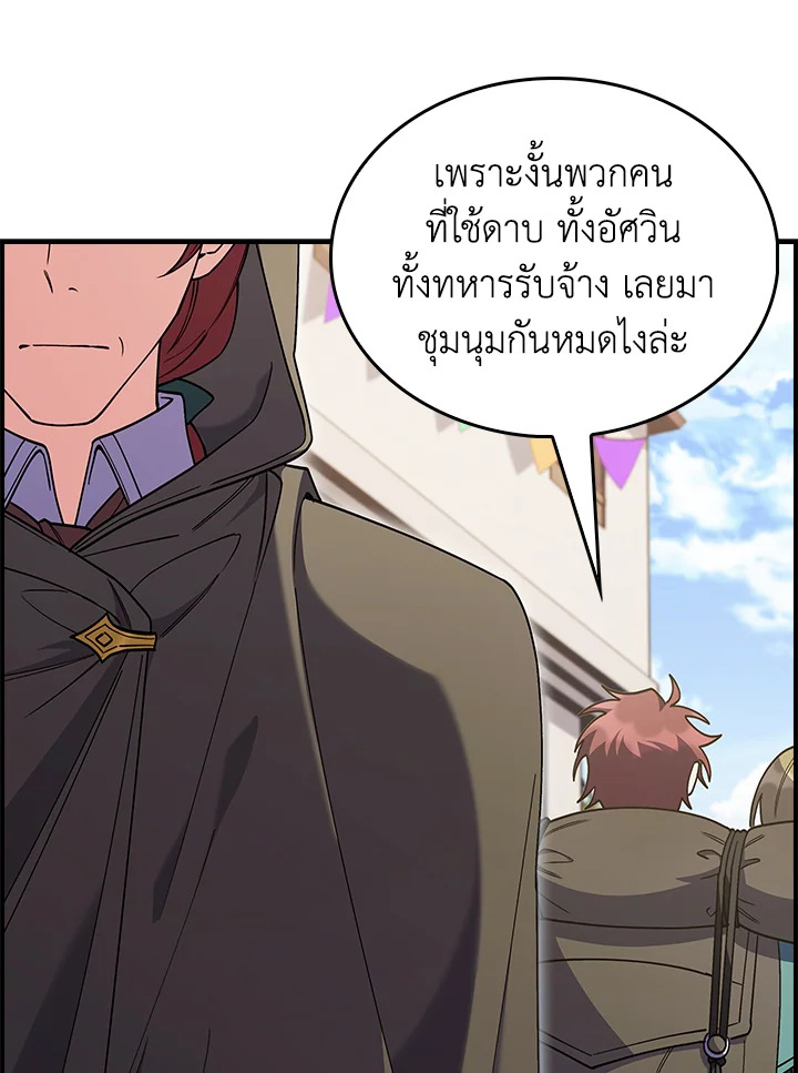 อ่านมังงะ The Fallen House of Ardan ตอนที่ 72/26.jpg