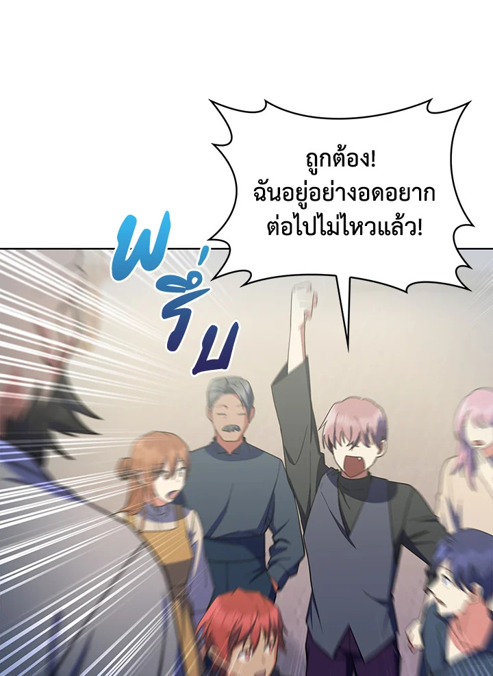 อ่านมังงะ The Fallen House of Ardan ตอนที่ 41/26.jpg