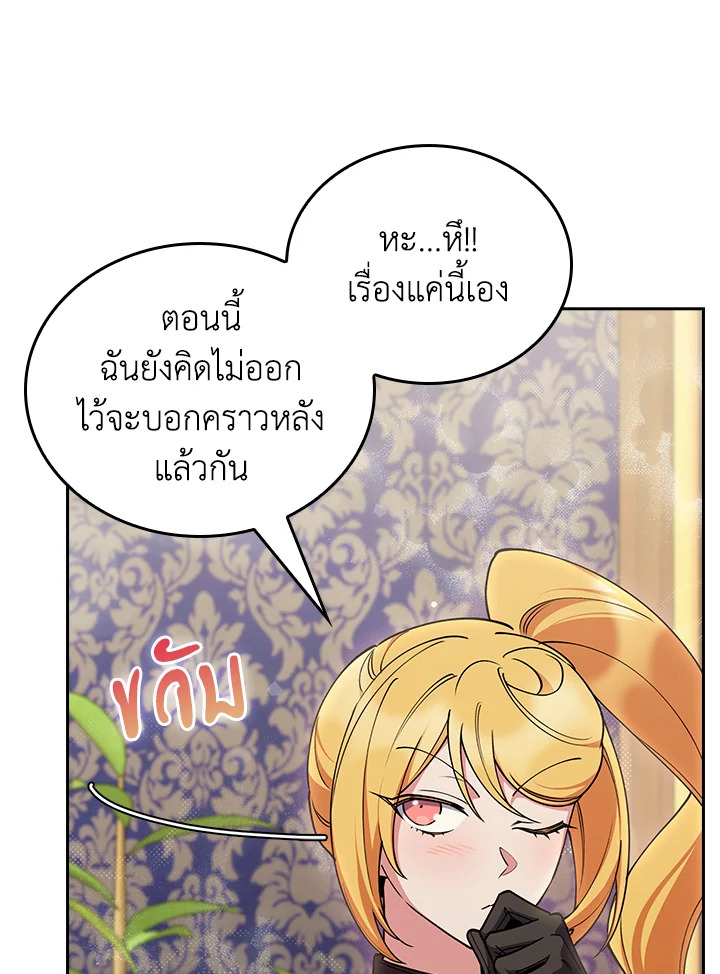 อ่านมังงะ The Fallen House of Ardan ตอนที่ 69/26.jpg