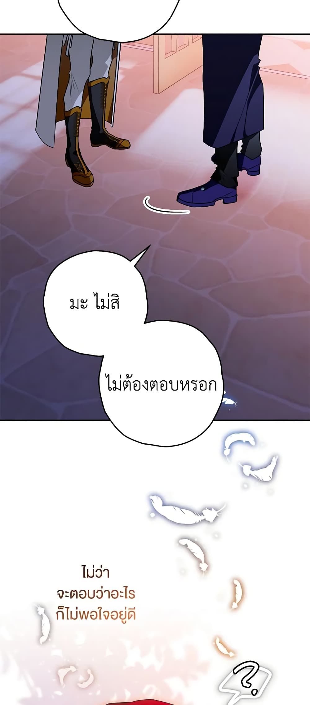 อ่านมังงะ Sigrid ตอนที่ 90/26.jpg