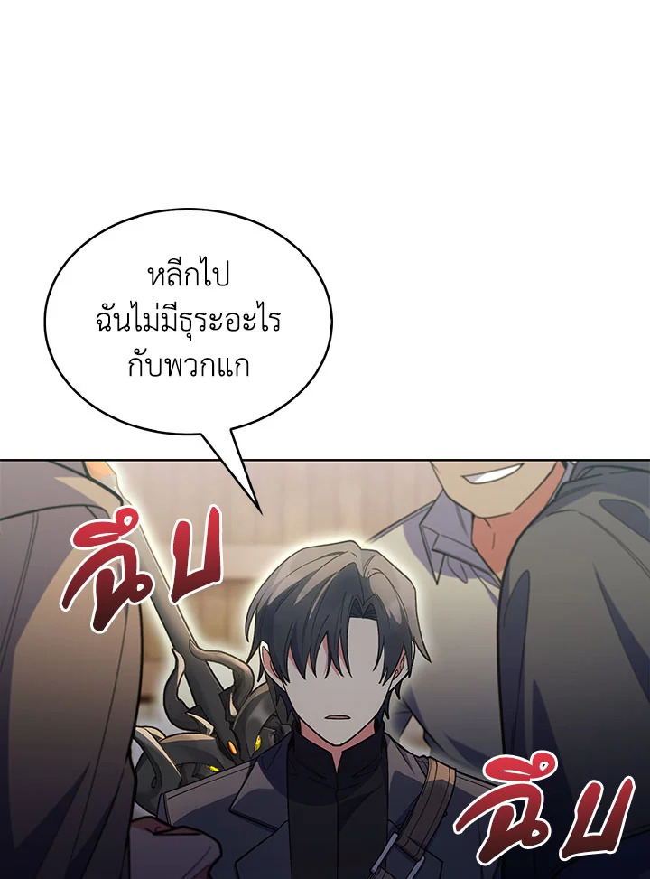 อ่านมังงะ The Fallen House of Ardan ตอนที่ 32/26.jpg