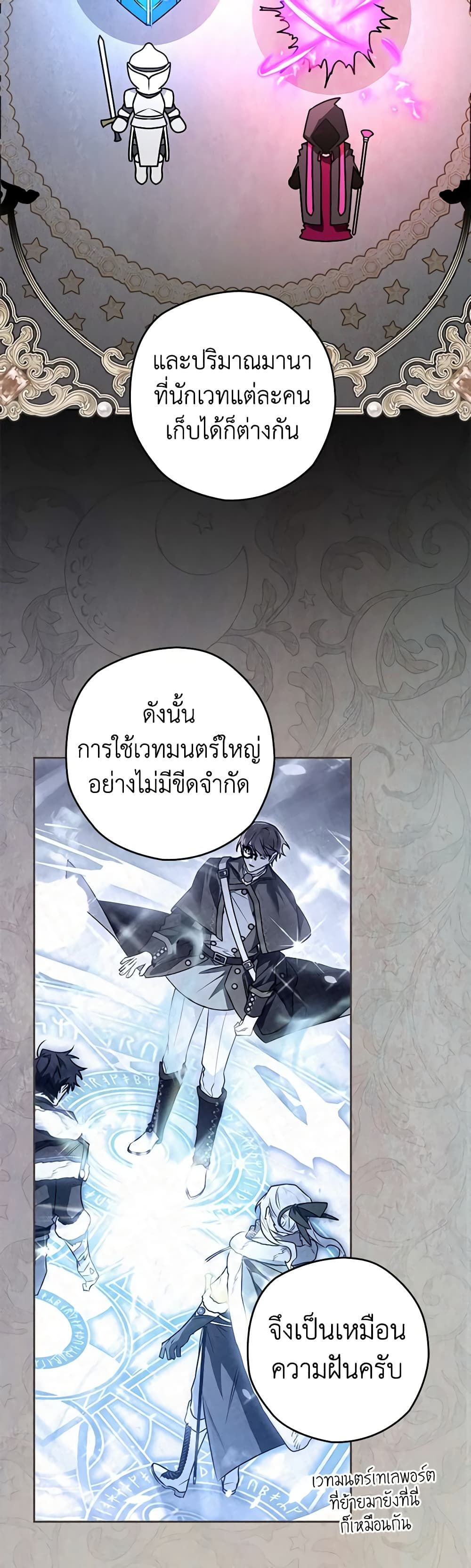 อ่านมังงะ Sigrid ตอนที่ 65/26.jpg