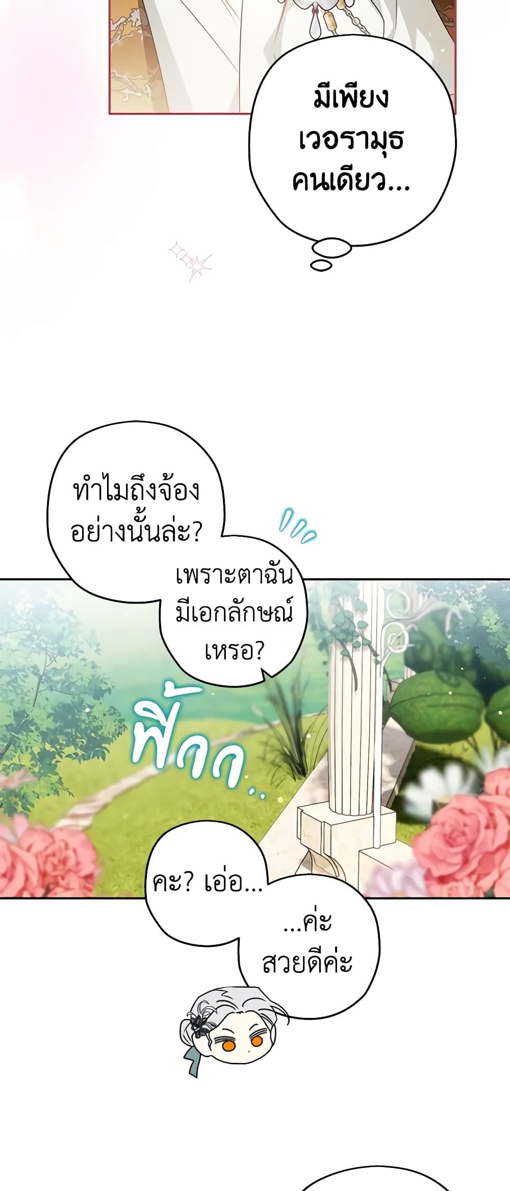 อ่านมังงะ Sigrid ตอนที่ 78/26.jpg