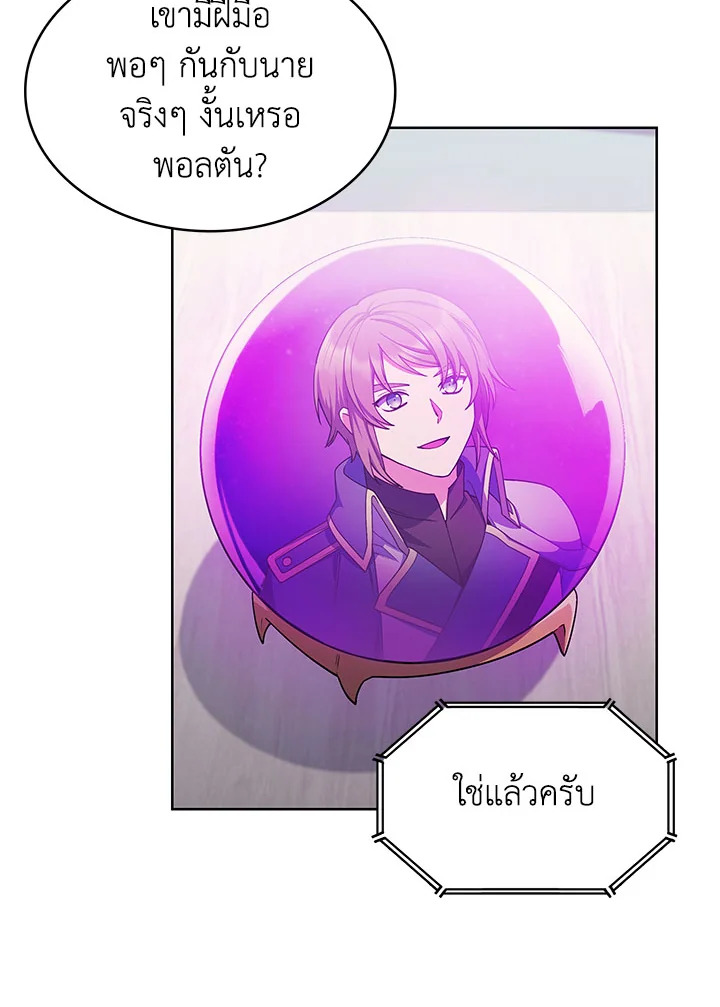 อ่านมังงะ The Fallen House of Ardan ตอนที่ 23/2.jpg