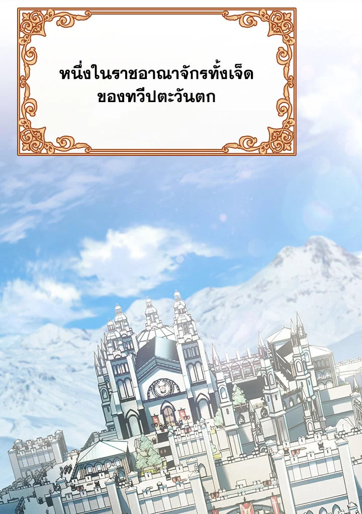 อ่านมังงะ The Fallen House of Ardan ตอนที่ 2/2.jpg