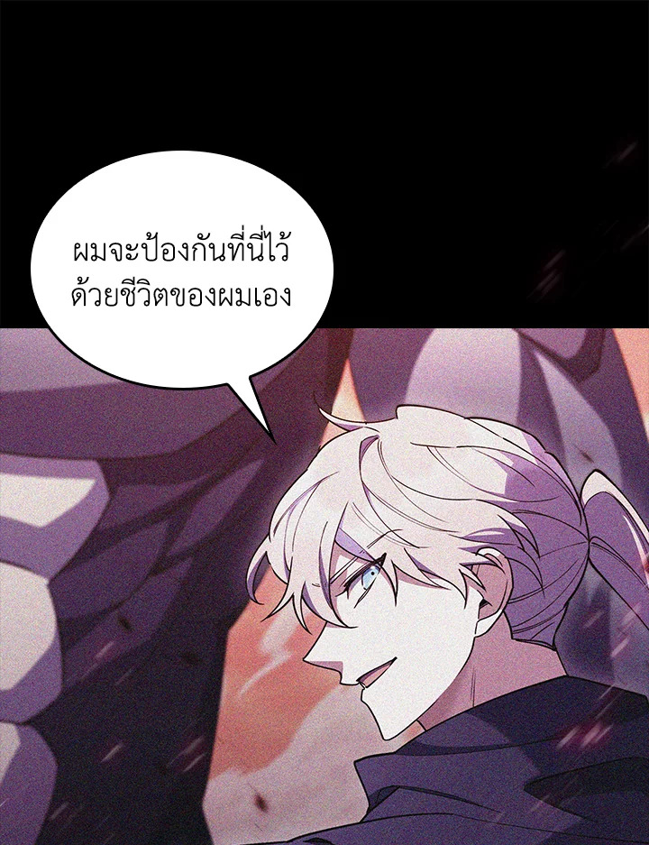 อ่านมังงะ The Fallen House of Ardan ตอนที่ 60/26.jpg