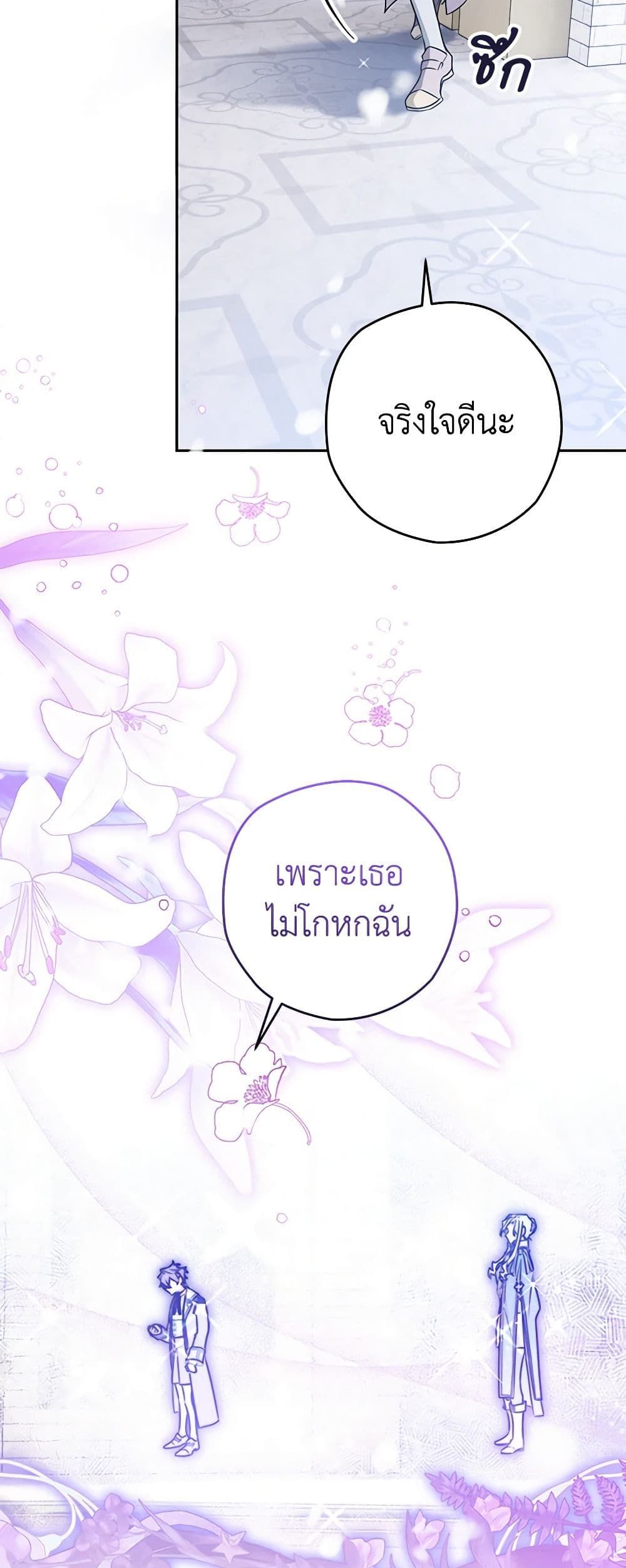 อ่านมังงะ Sigrid ตอนที่ 56/26.jpg