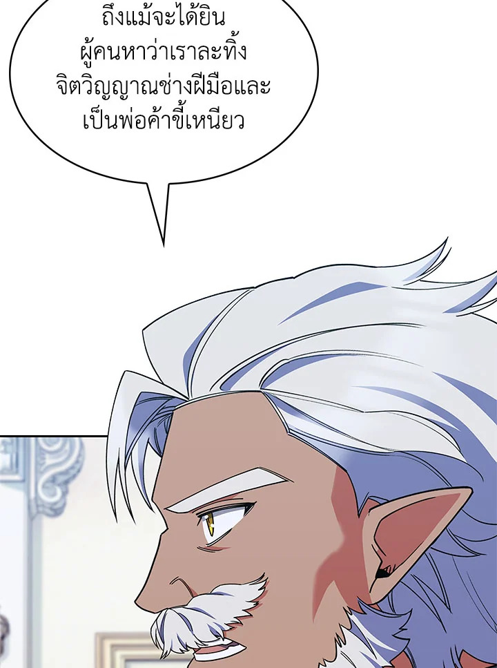 อ่านมังงะ The Fallen House of Ardan ตอนที่ 38/26.jpg