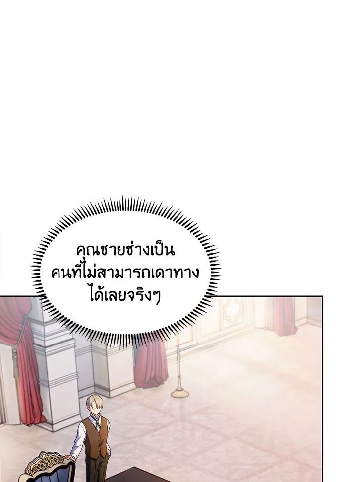 อ่านมังงะ The Fallen House of Ardan ตอนที่ 19/26.jpg