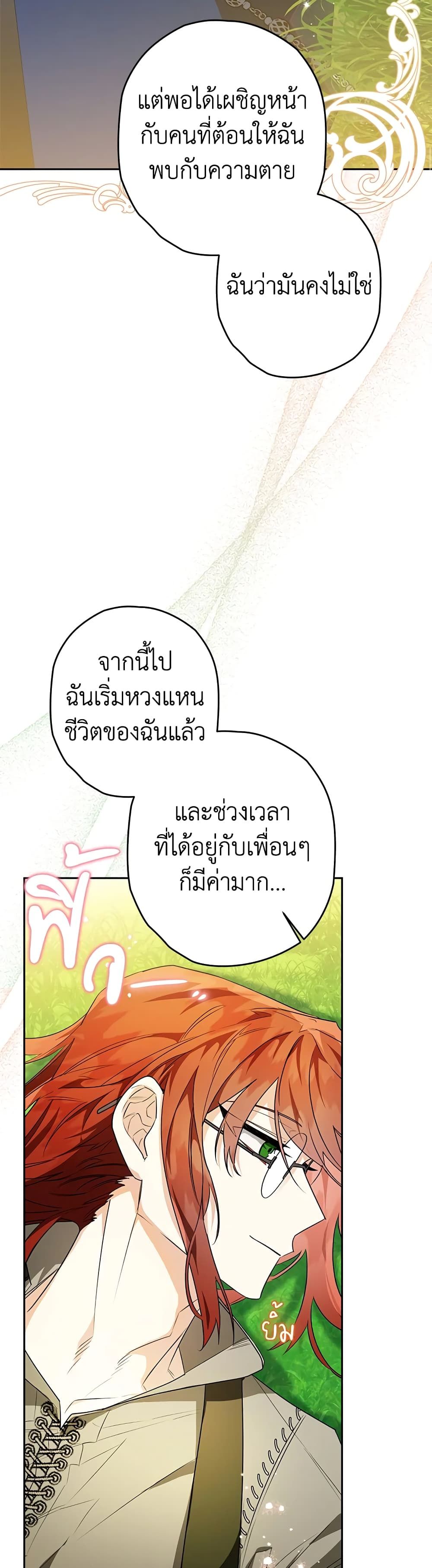 อ่านมังงะ Sigrid ตอนที่ 31/26.jpg