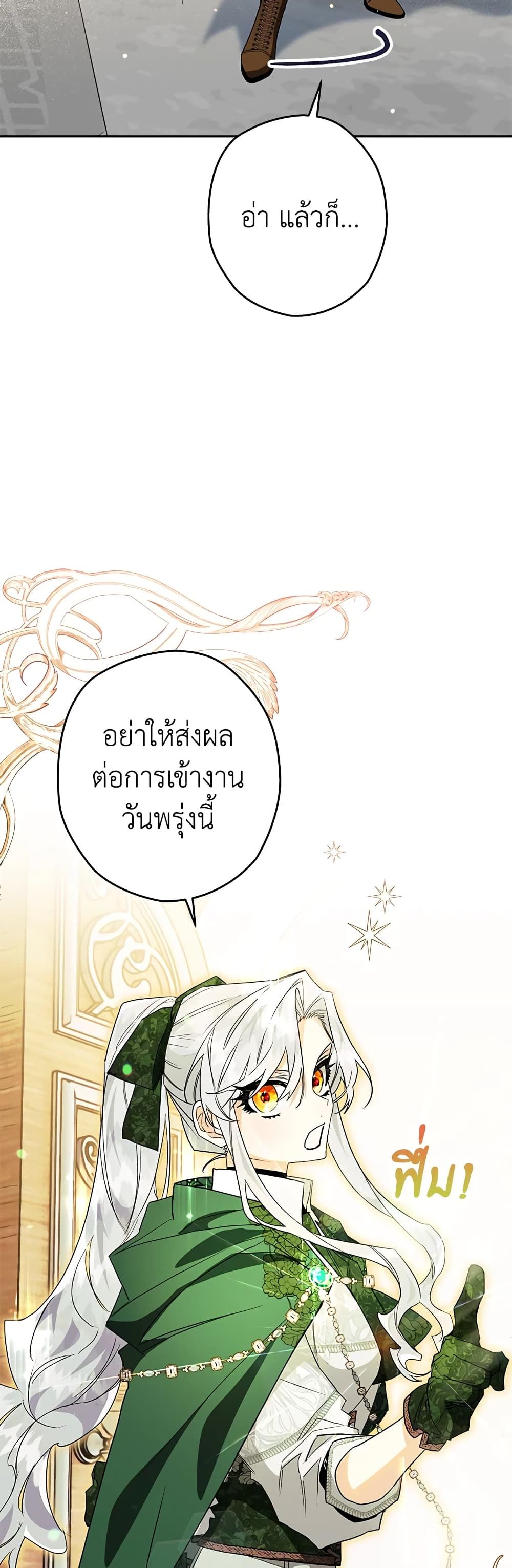 อ่านมังงะ Sigrid ตอนที่ 33/26.jpg