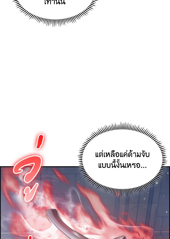 อ่านมังงะ The Fallen House of Ardan ตอนที่ 63/27.jpg