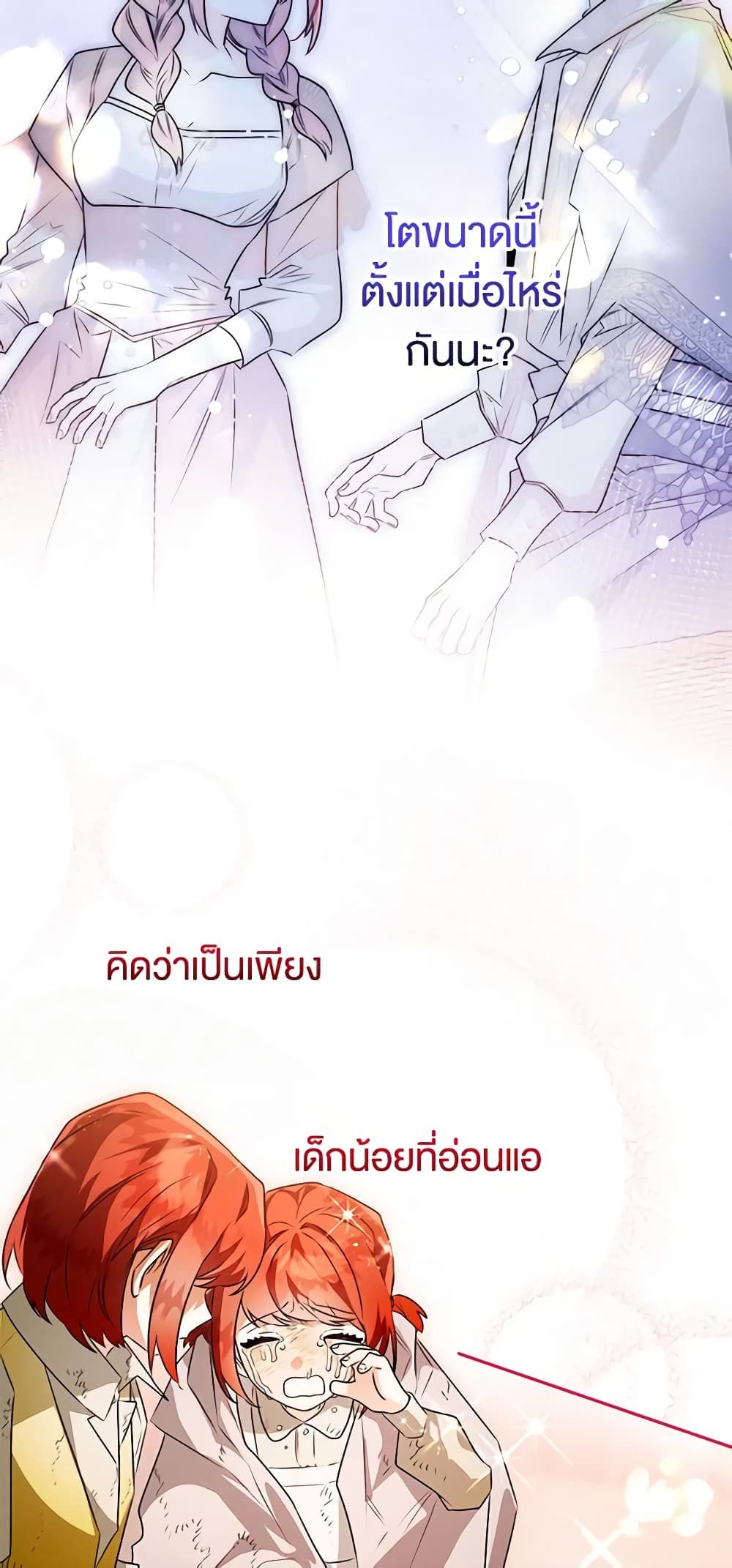 อ่านมังงะ Sigrid ตอนที่ 84/27.jpg