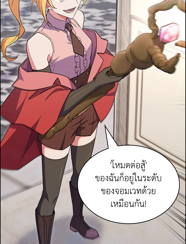 อ่านมังงะ The Fallen House of Ardan ตอนที่ 51/27.jpg