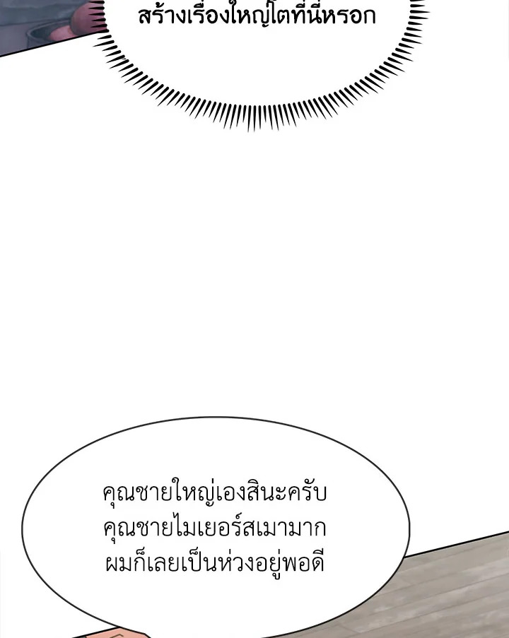 อ่านมังงะ The Fallen House of Ardan ตอนที่ 4/27.jpg