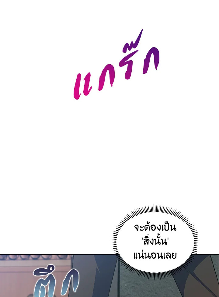 อ่านมังงะ The Fallen House of Ardan ตอนที่ 20/27.jpg